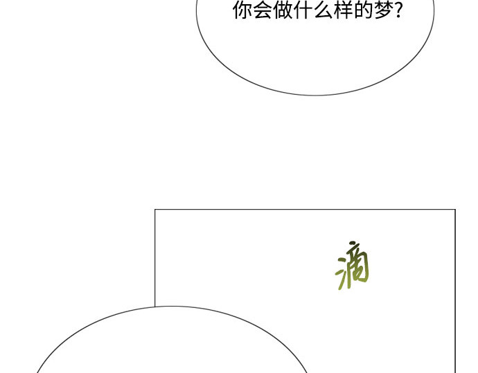 第54话 彩虹和酒窝 第 105 页
