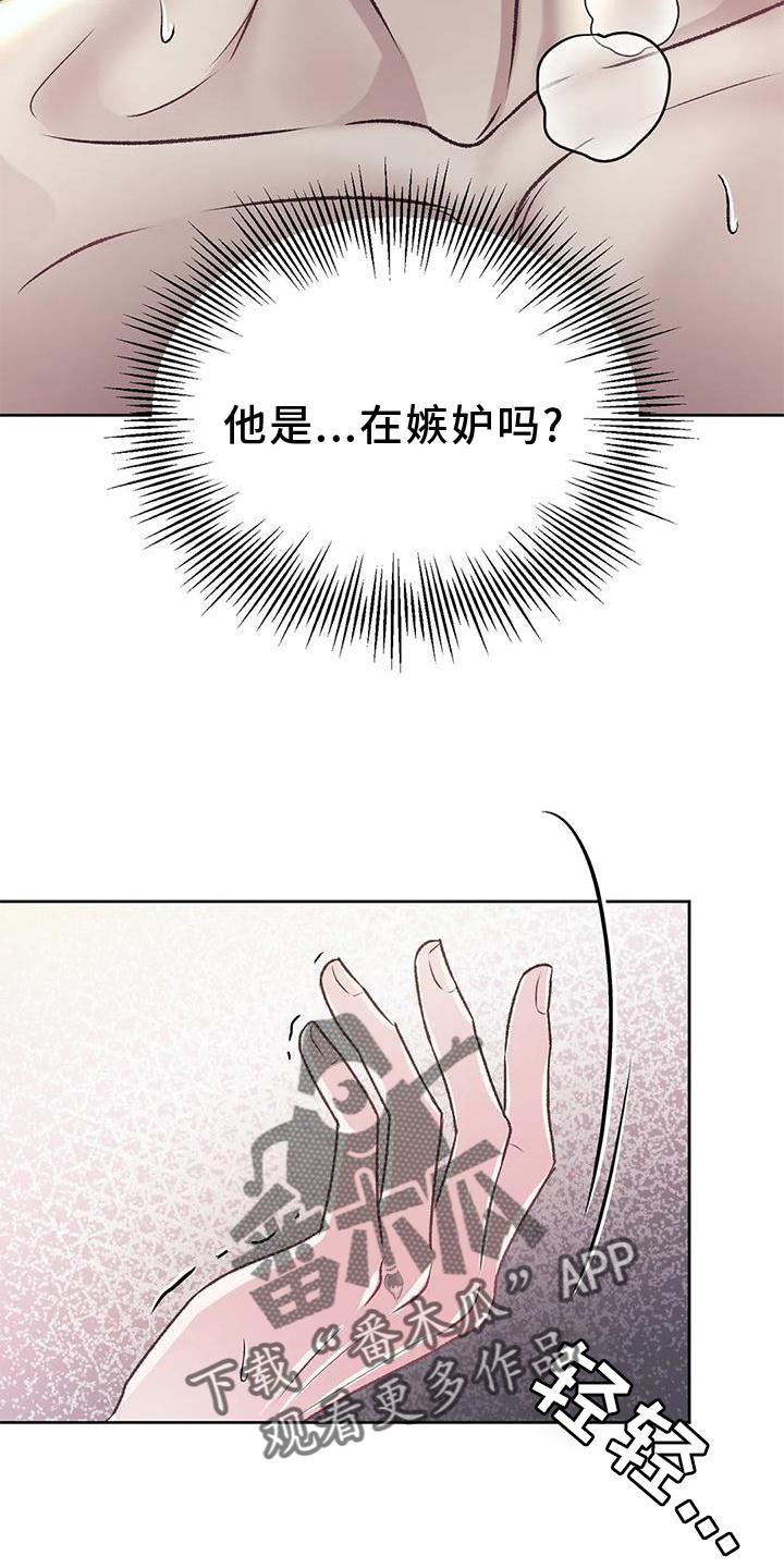 第11话 无力 第 13 页