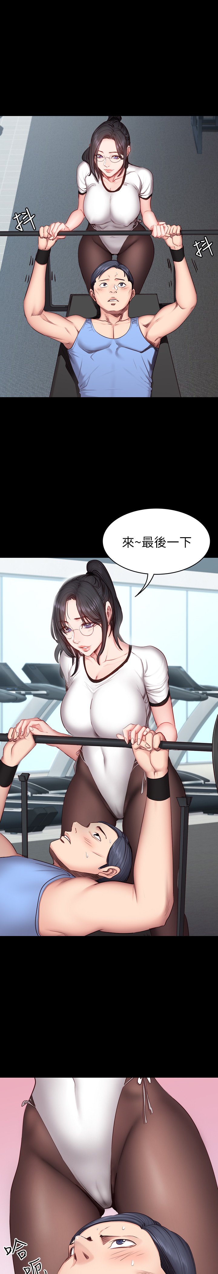 第16话 - 大胆指导女会员的贤秀 第 8 页