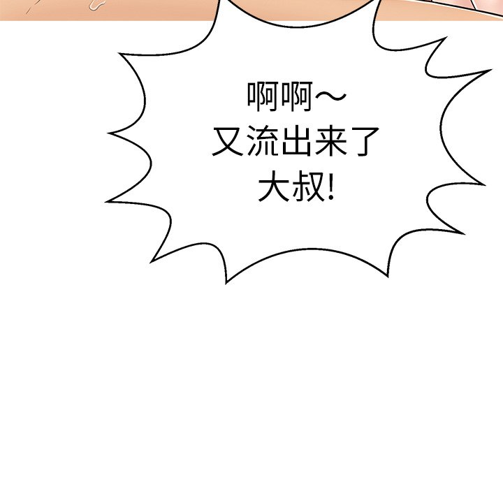 第105话 第 111 页