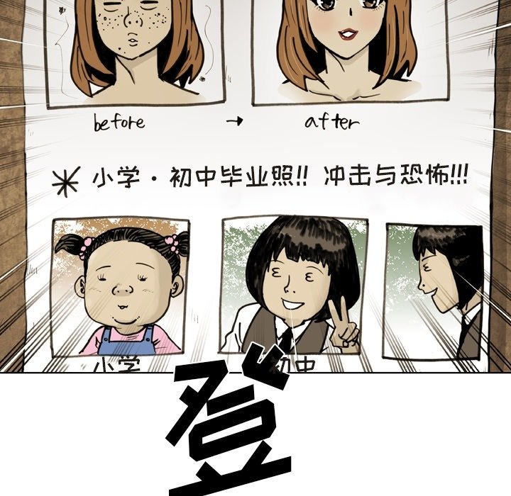 第 54 话 第 75 页