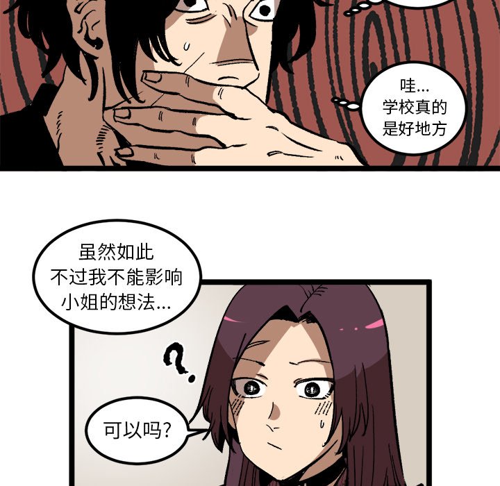 第35话 第 5 页