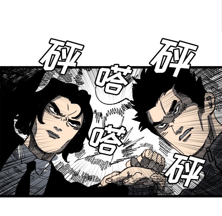 第20话 第 44 页