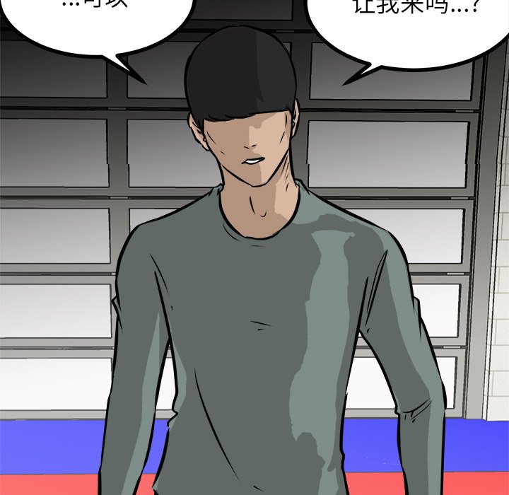 第69话 第 55 页