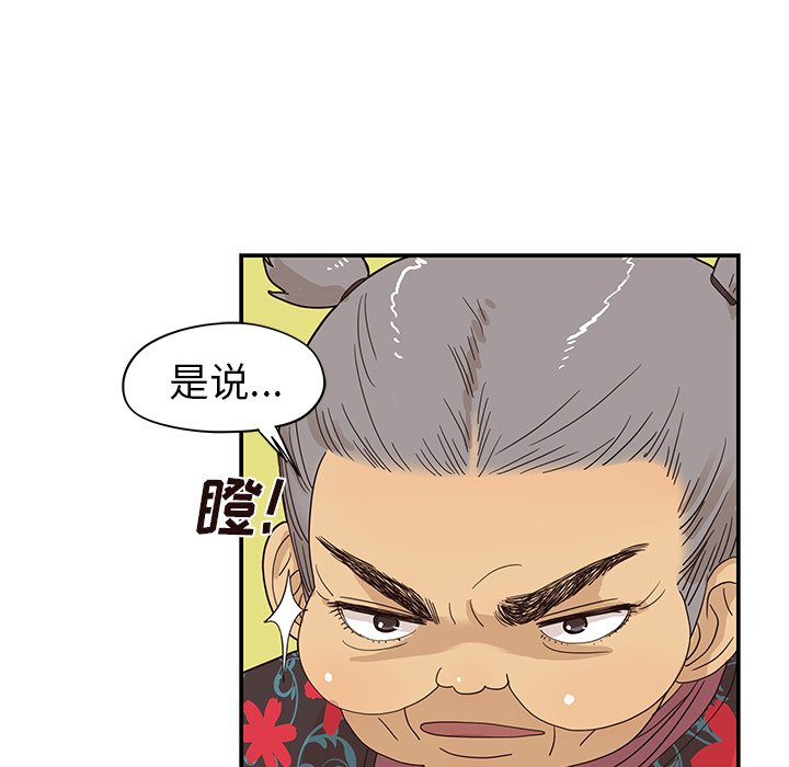 第60话 第 16 页
