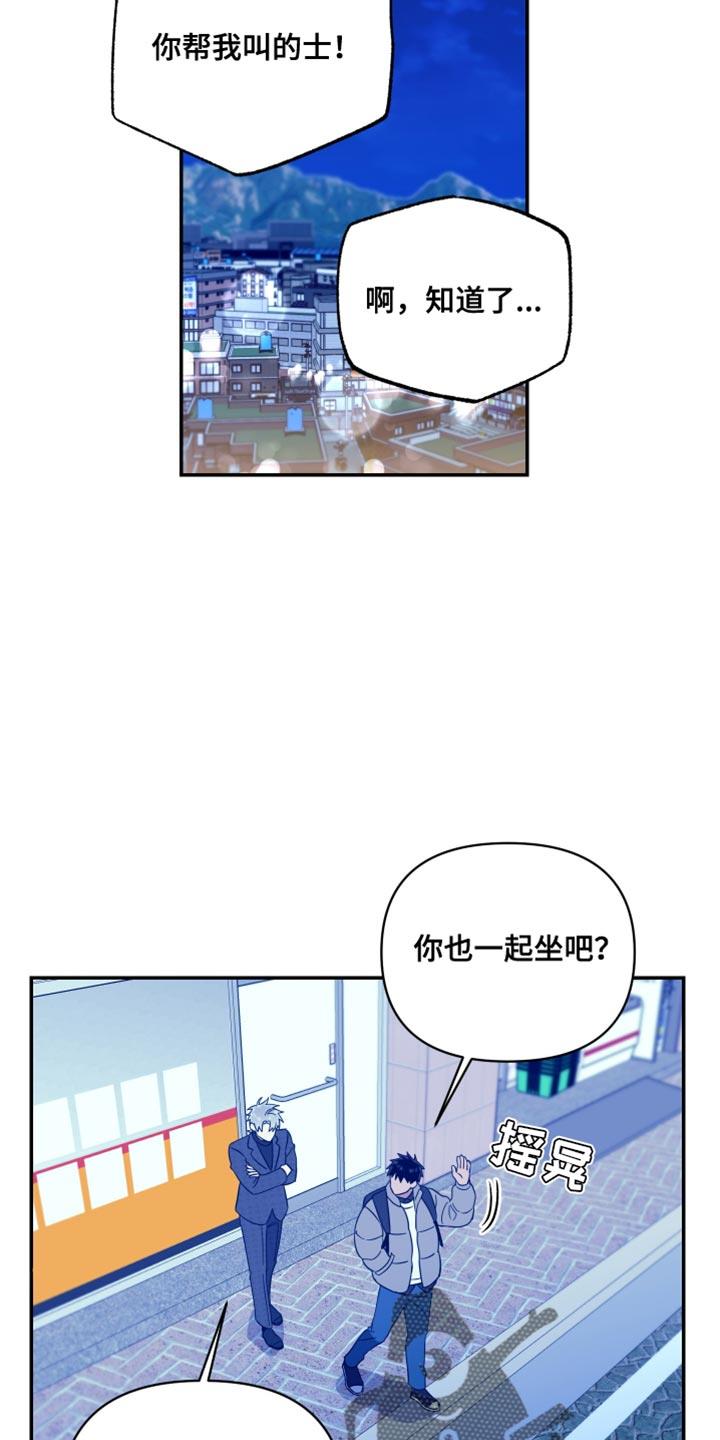 第32话 明天见 第 23 页