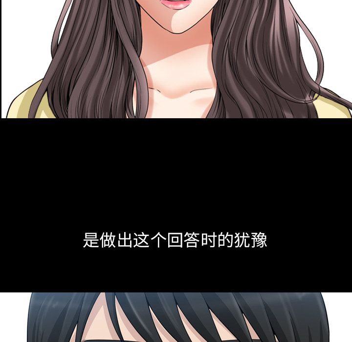 善良的她 第33话 第 81 页
