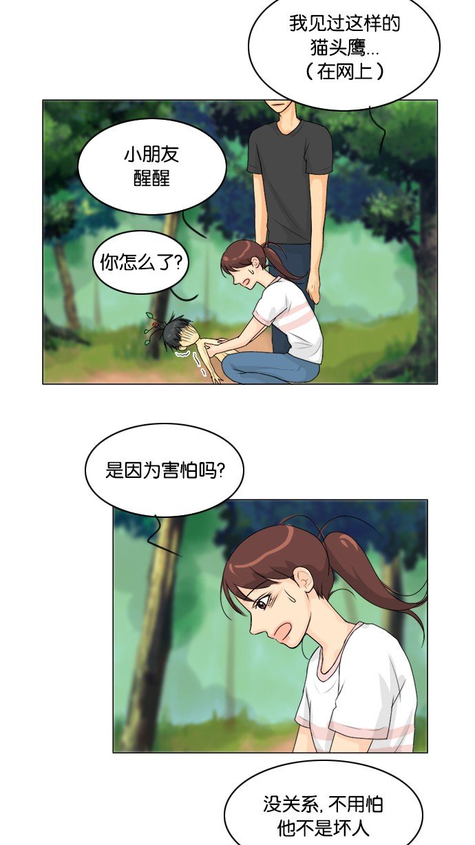 第50话 第 49 页