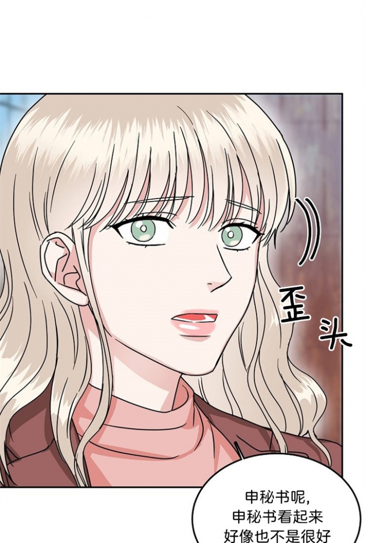50话 第 8 页