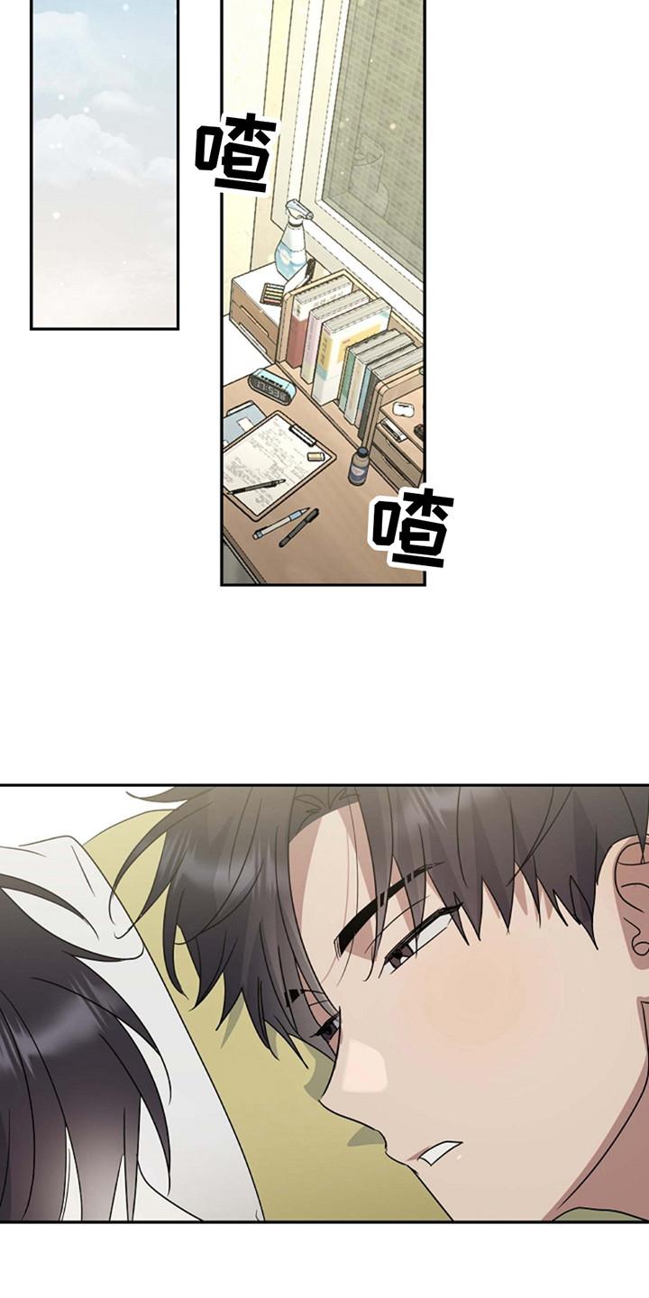 第15话 贪心一次 第 16 页
