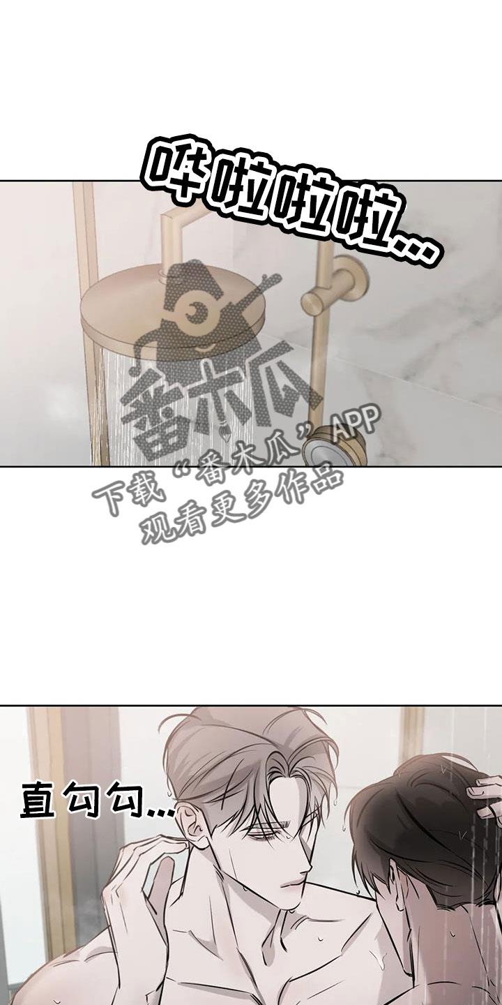 第54话 一起吧 第 13 页