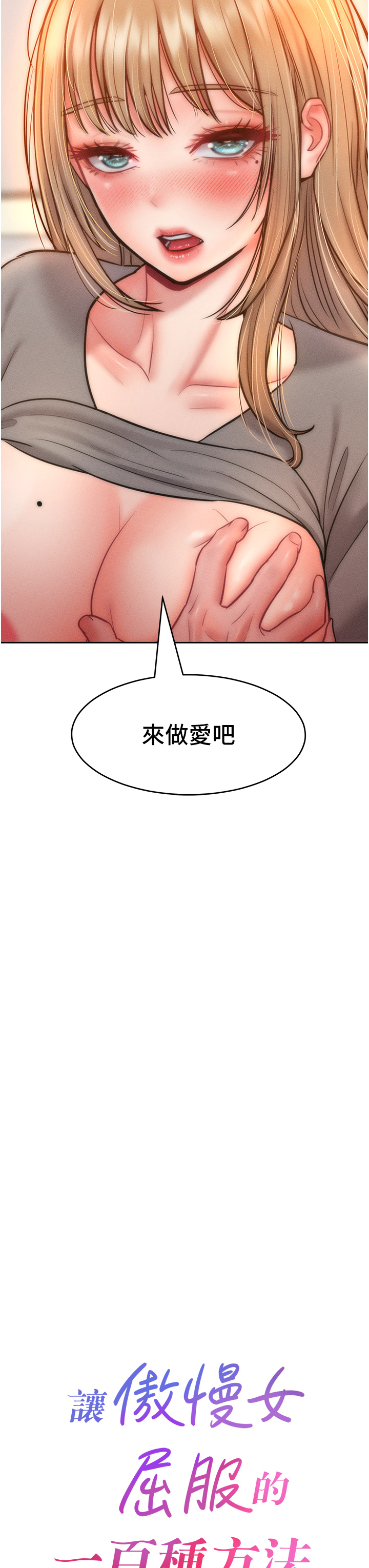 第24话 - 主动张嘴吸老二的母狗 第 3 页