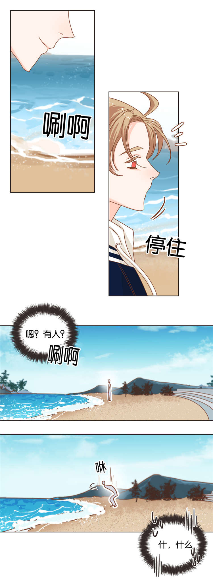 第21话 第21话 第 12 页