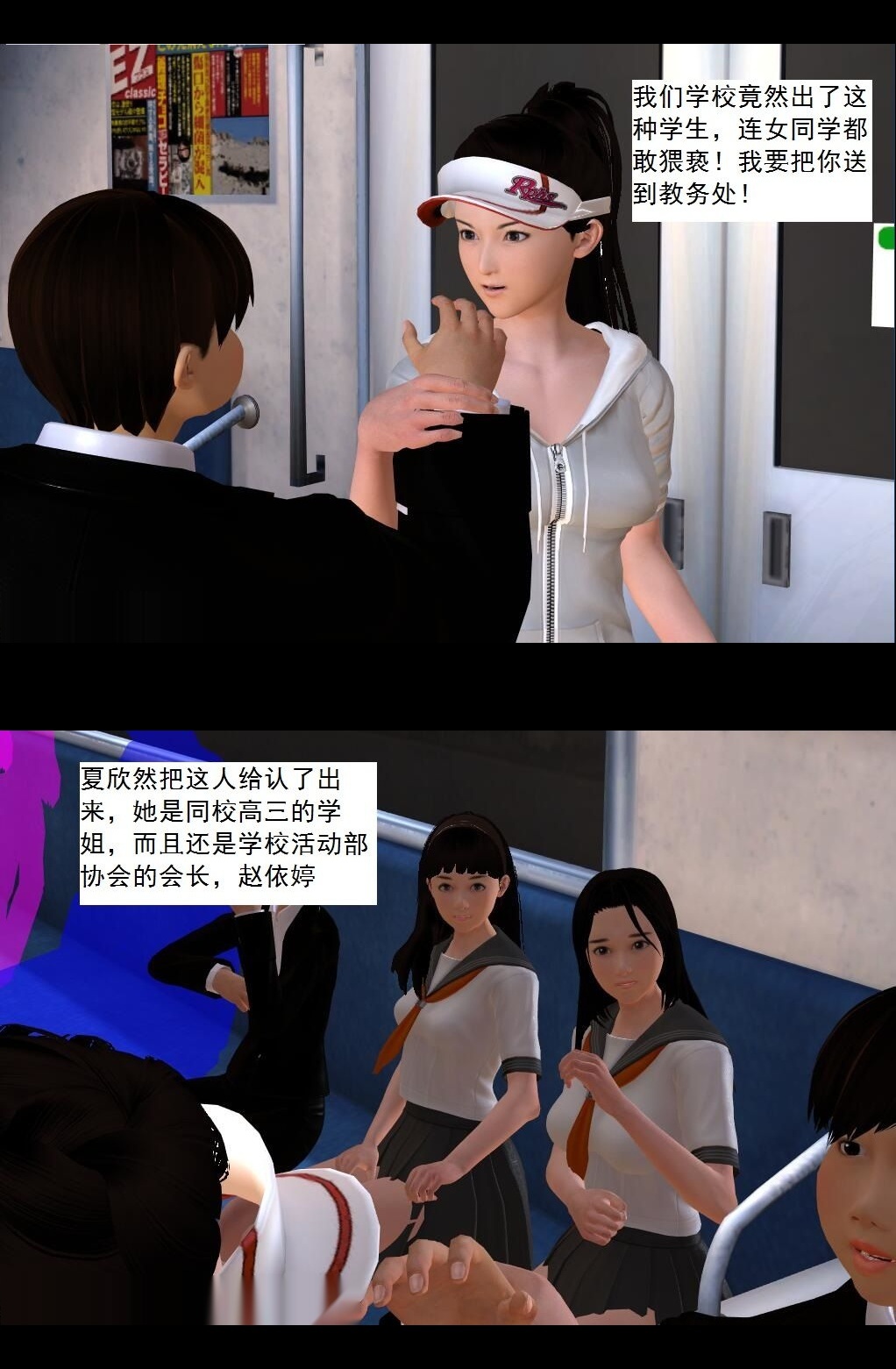 （02）有惊无险！【第3回】 第 6 页