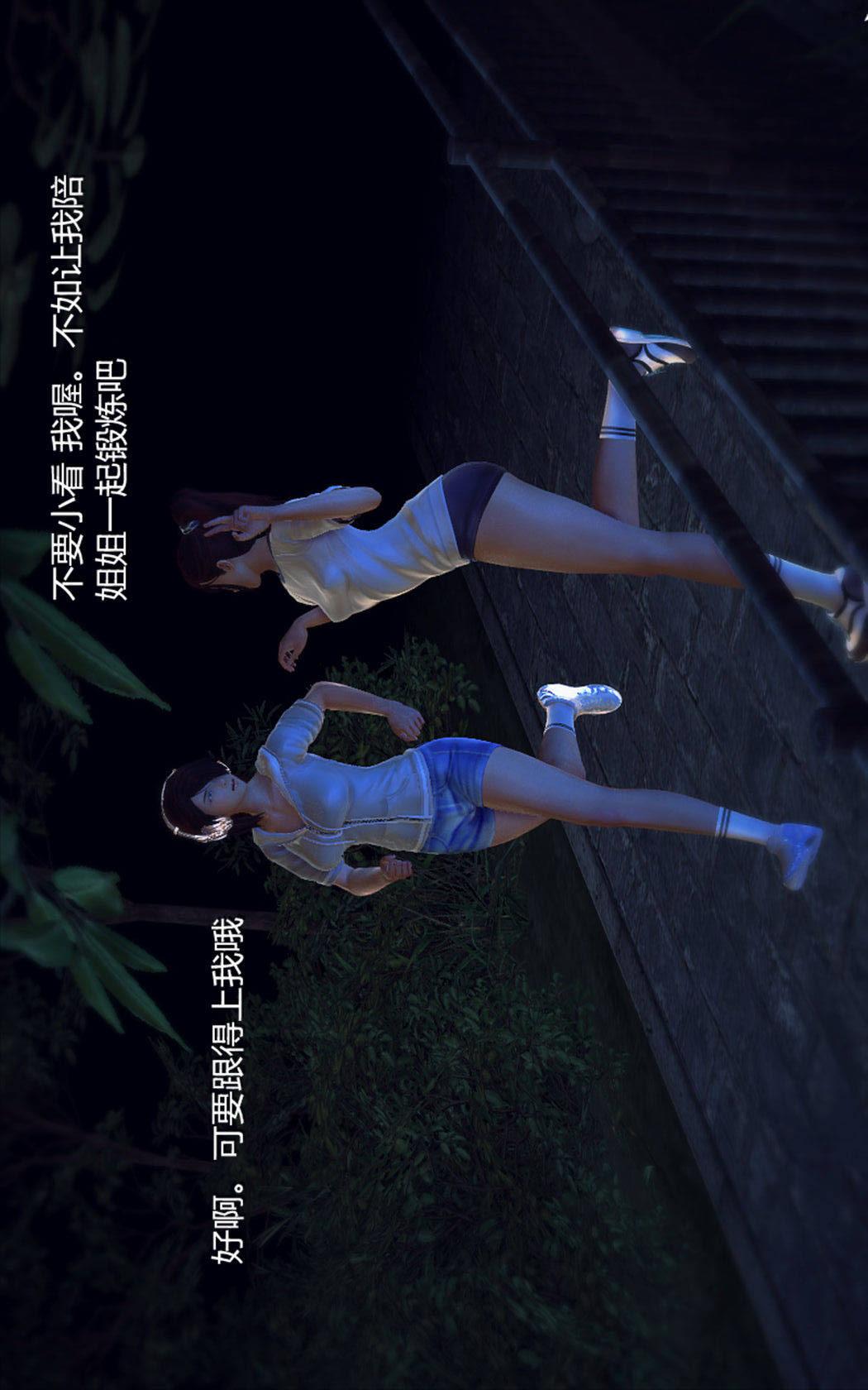 第01章【第02话】 第 23 页