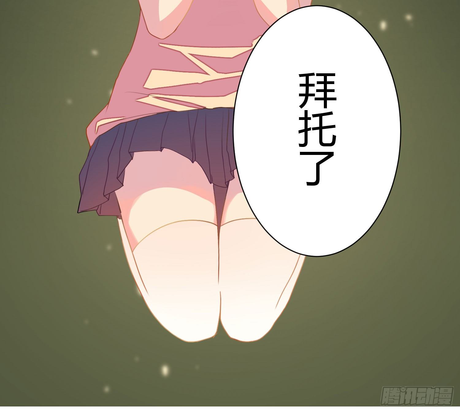 17 你要干什么？ 第 26 页