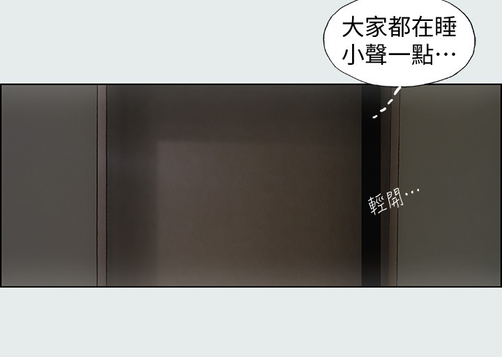 第8话 - 大家都喝醉了吧 第 28 页