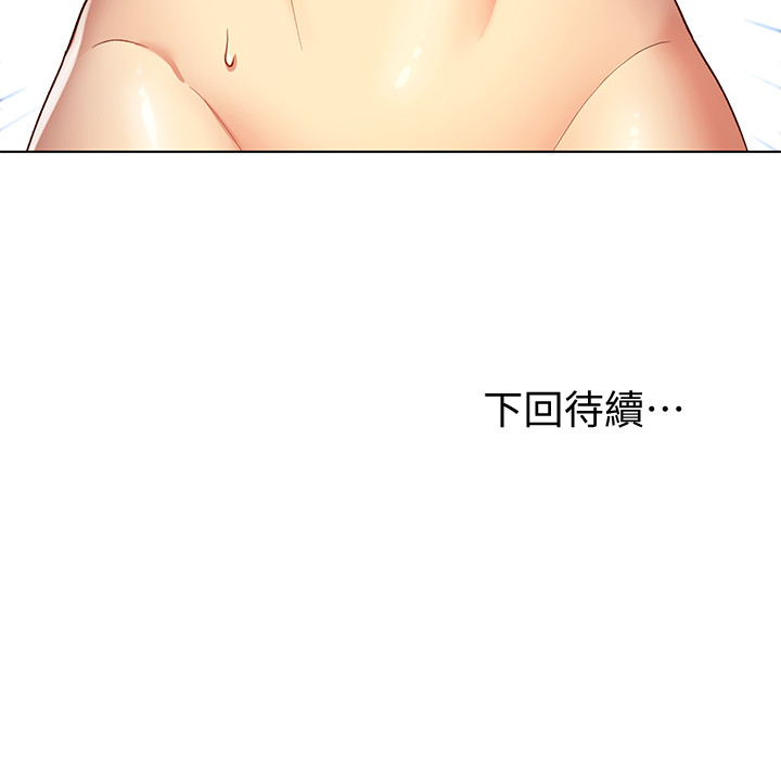 第4话 - 妳这里还是一样敏感啊 第 27 页