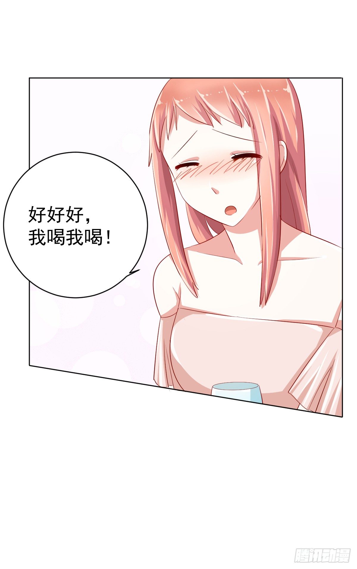 第七话 第 23 页