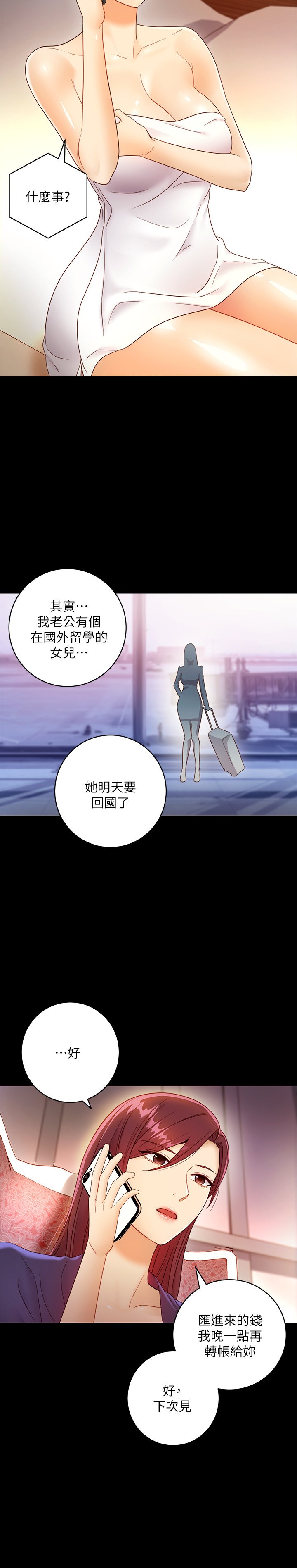 第37话 - 舒服到忍不住呻吟 第 19 页