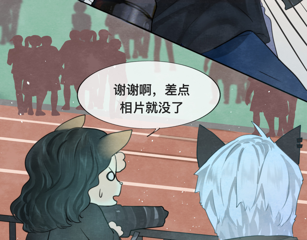 第25话 和你的默契不需要言语 第 54 页