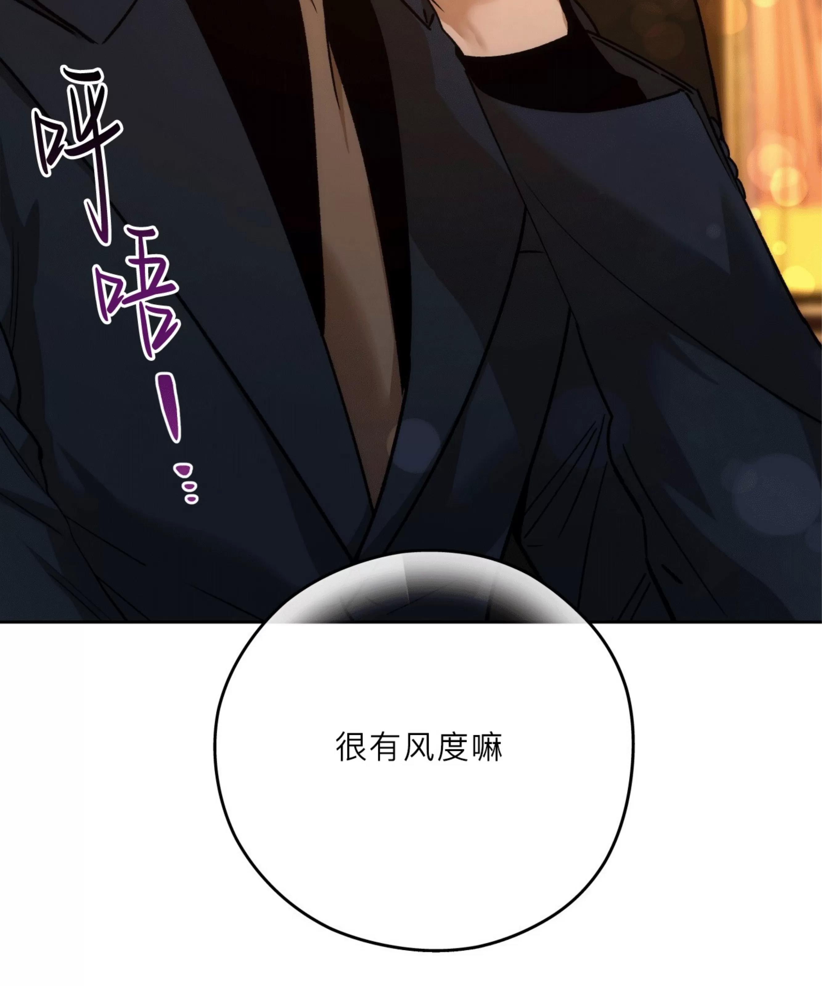 第94话 第 20 页