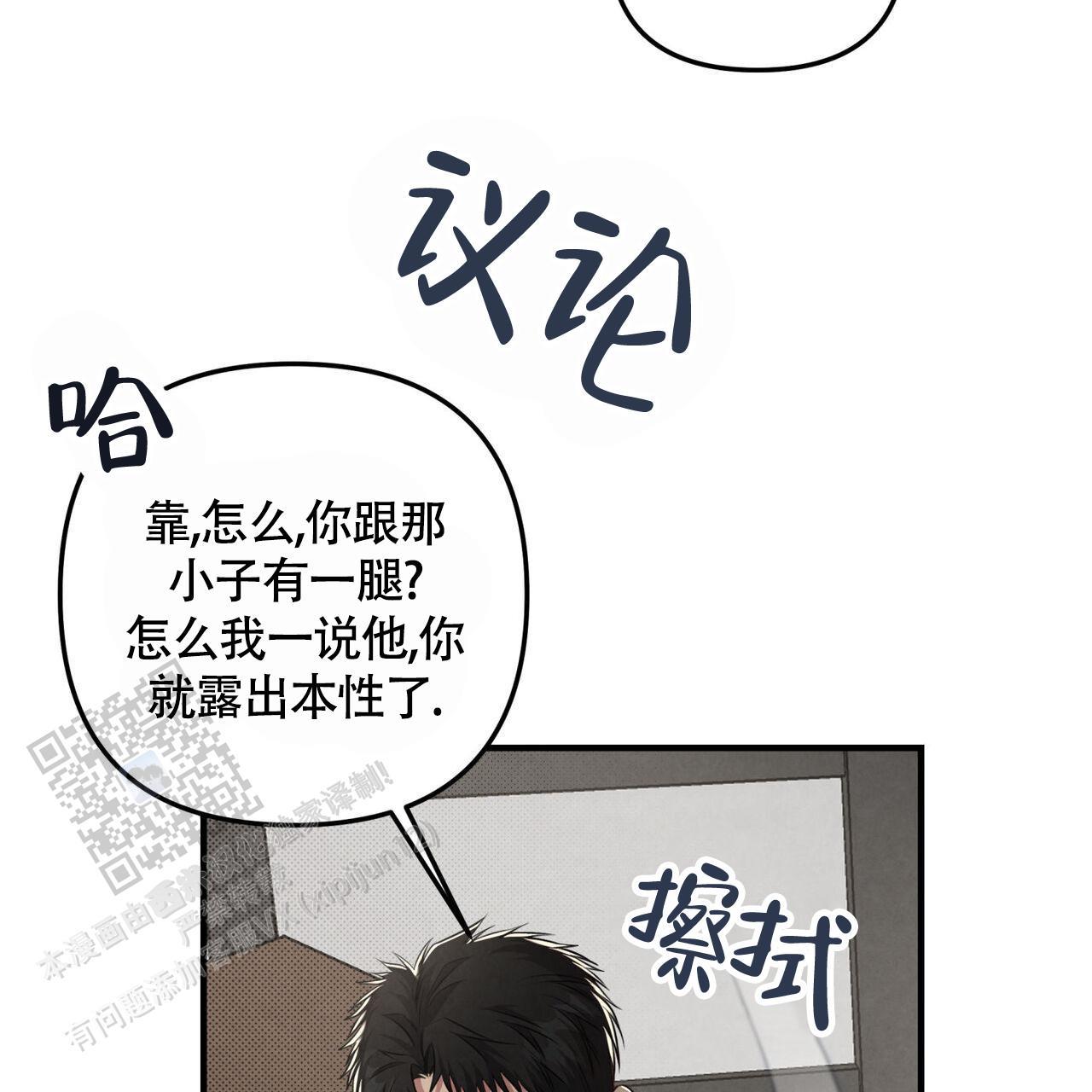 第39话 串通好的? 第 43 页