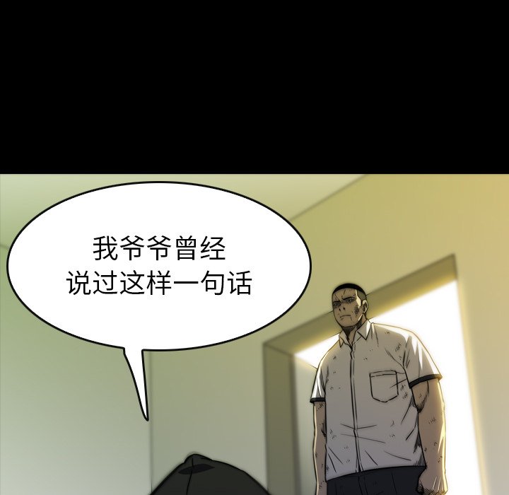 第 28 话 第 40 页