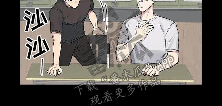 第5话 一见钟情 第 25 页
