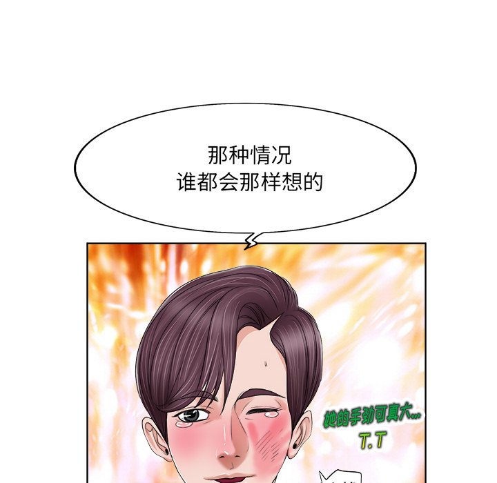 第4话 第 25 页