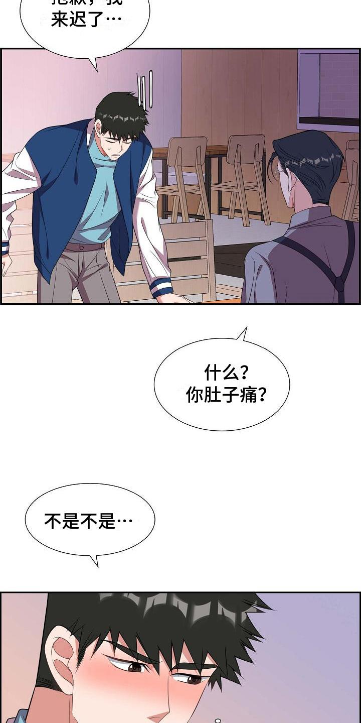 第34话 万幸 第 8 页