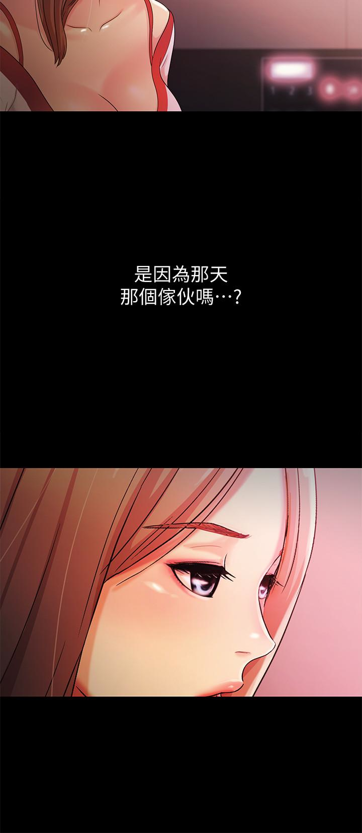 第30话-我想把他抢过来! 第 20 页