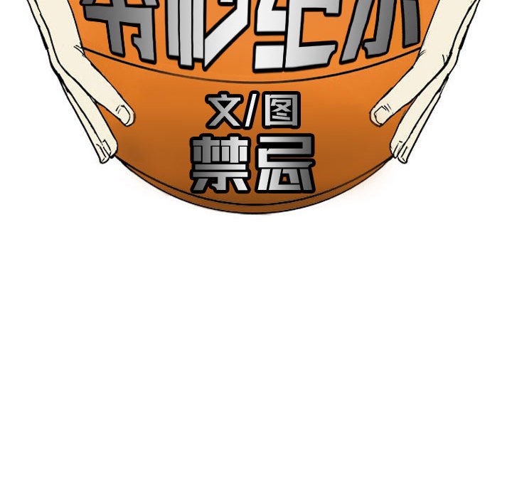 第16话 第 21 页
