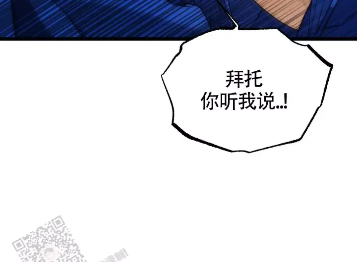 第11话 疼 第 36 页