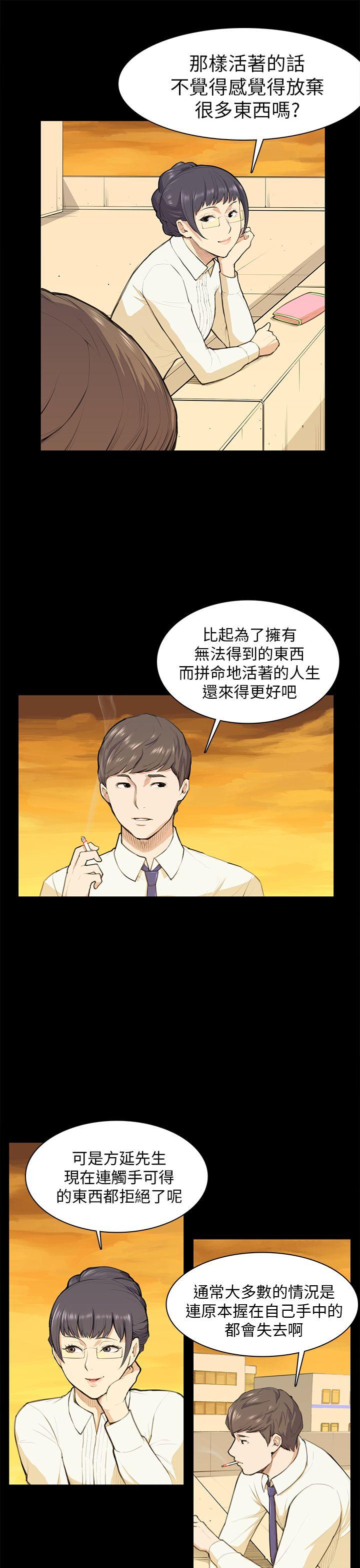 第12话 第 11 页