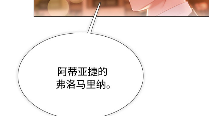 第42话 危险的 第 94 页
