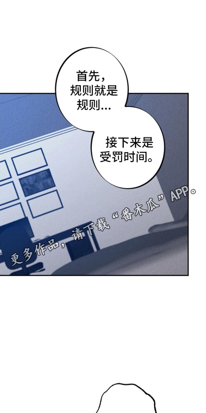 第31话 玩笑 第 16 页