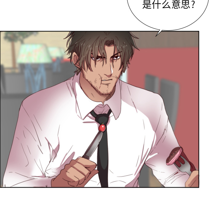 第1话 第 20 页