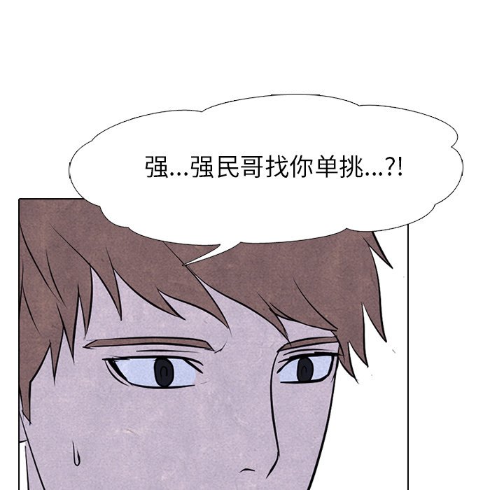 第79话 第 20 页