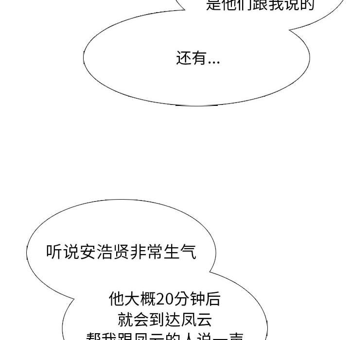 第286话 第 26 页