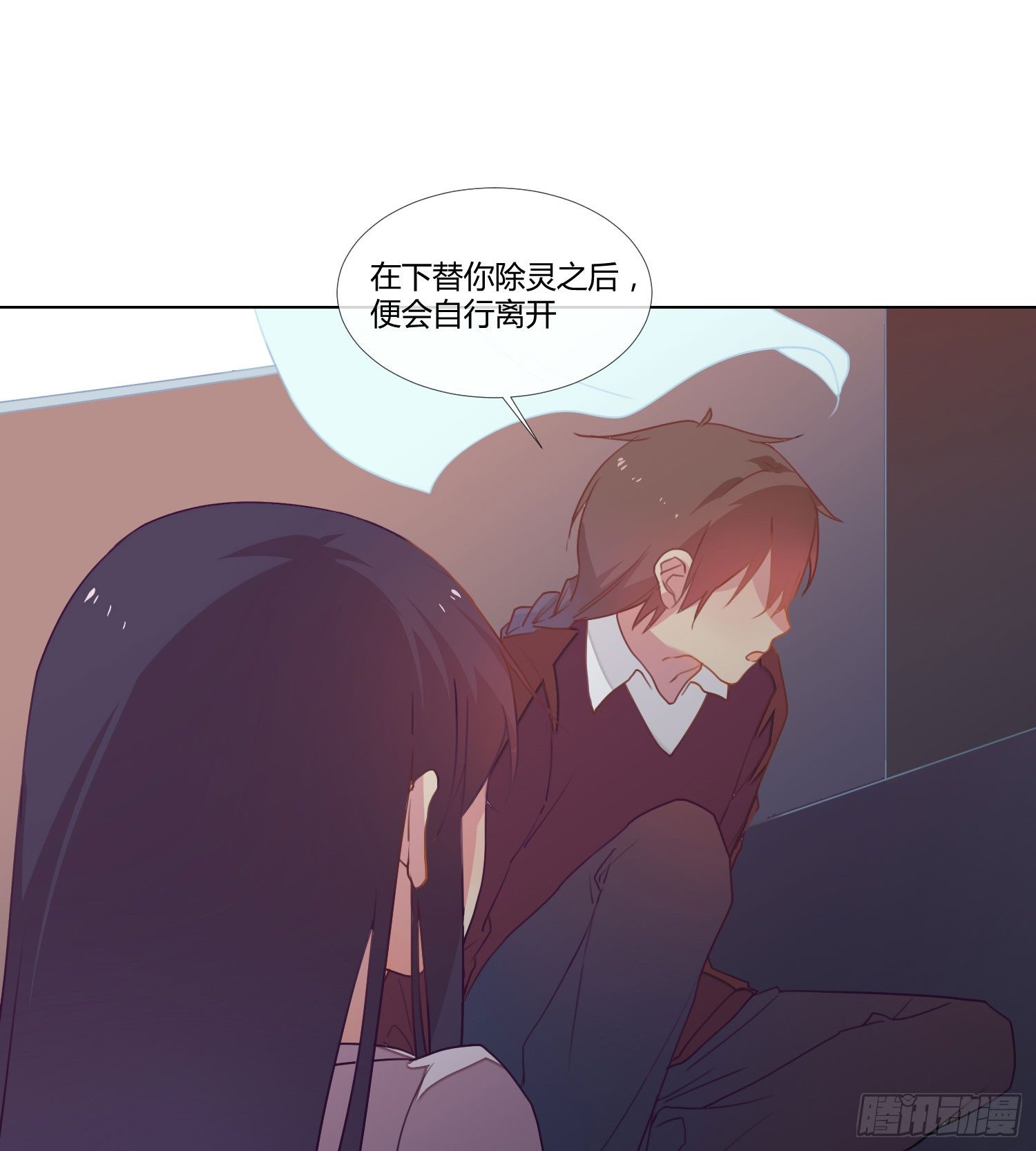 20 离开我吧，给你自由 第 29 页