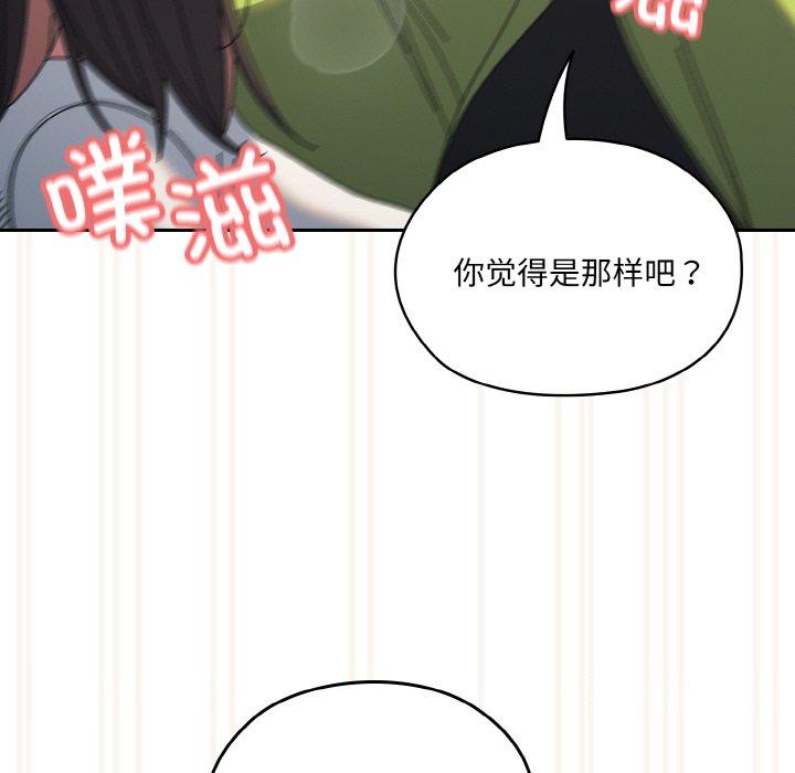 第42话 第 76 页