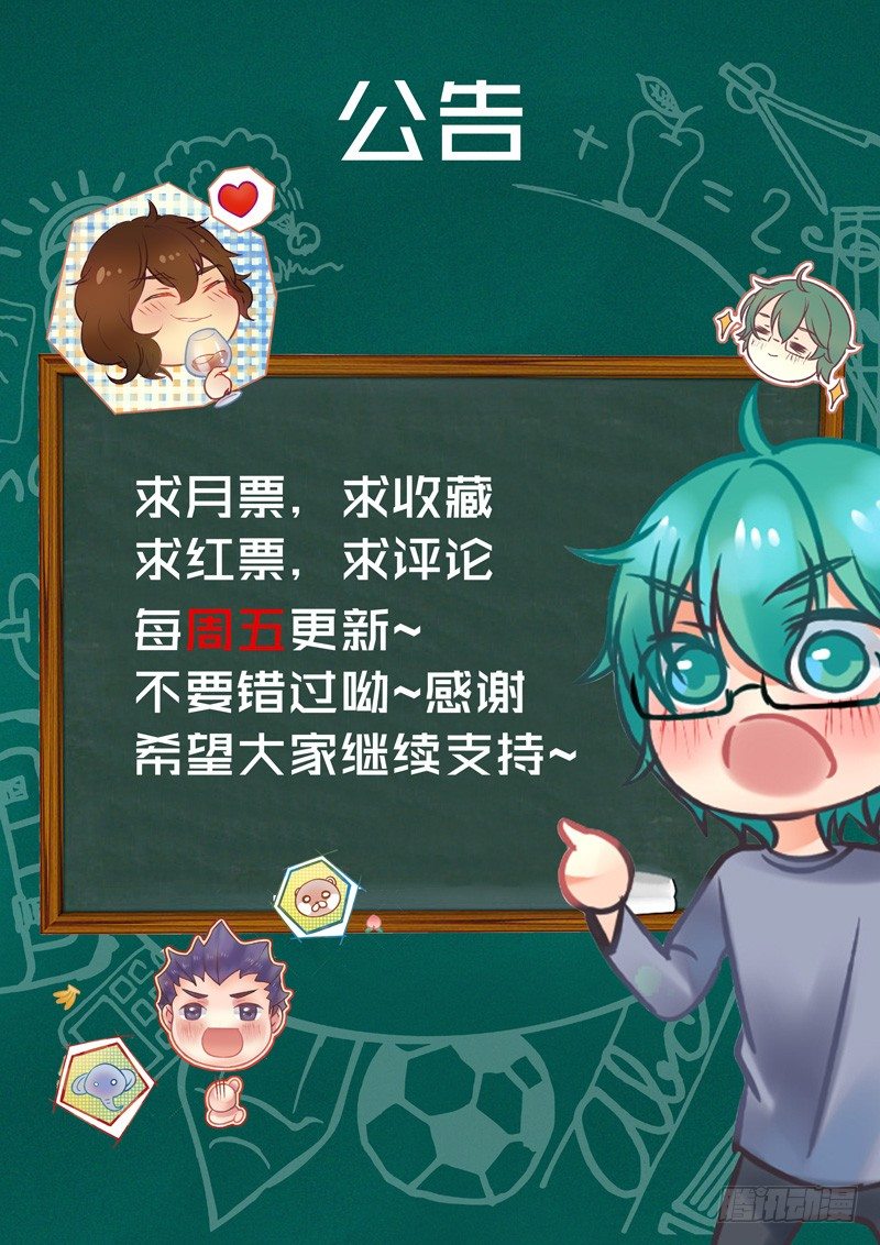 第45话：四叶草面具02 第 26 页