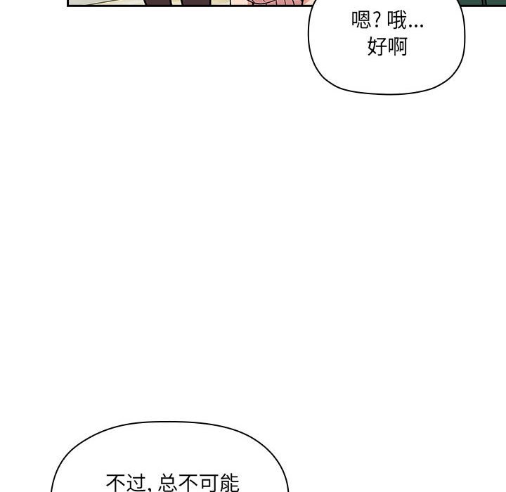 第30话 第 98 页