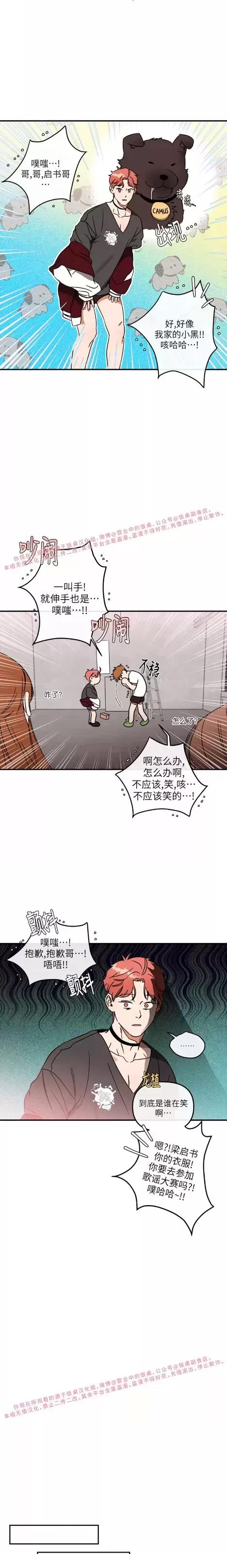 第06话 第 12 页