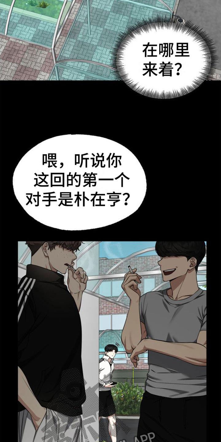 第13话 因为喜欢 第 8 页