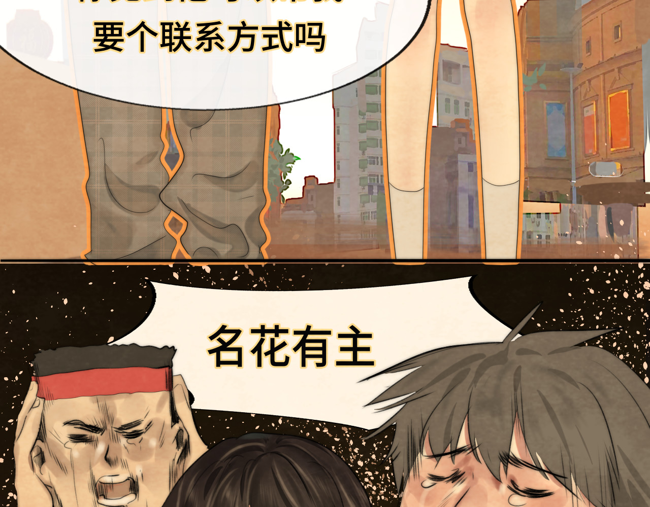 第38话鸡蛋仔和冰淇淋 第 114 页