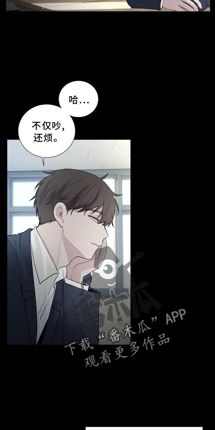 第17话 不好奇吗 第 13 页