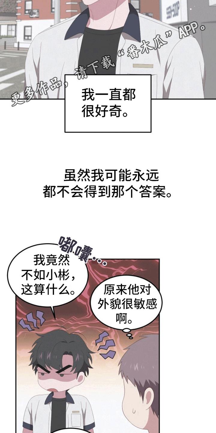 第7话 恋爱 第 26 页