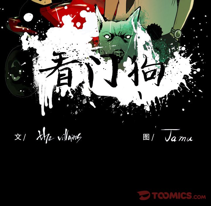 第 53 话 第 21 页